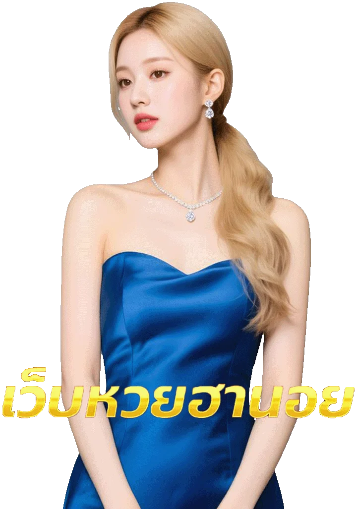 เข้าสู่ระบบ หวย ฮานอย ปกติ วัน นี้ ออก อะไร