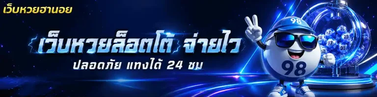 หวย ฮานอย ปกติ วัน นี้ ออก อะไร