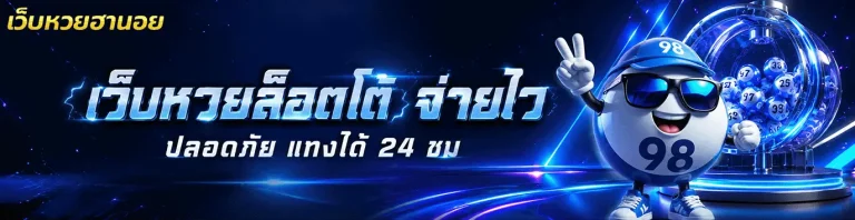หวย ฮานอย ปกติ วัน นี้ ออก อะไร