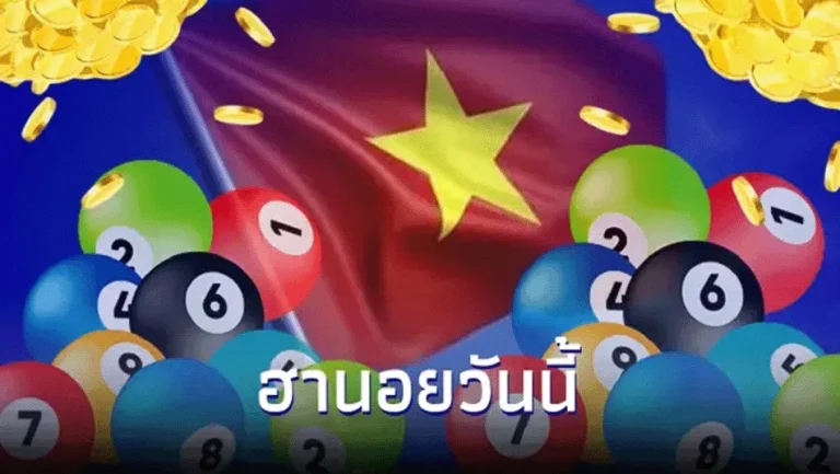 เข้าสู่ระบบ หวย ฮานอย ปกติ วัน นี้ ออก อะไร