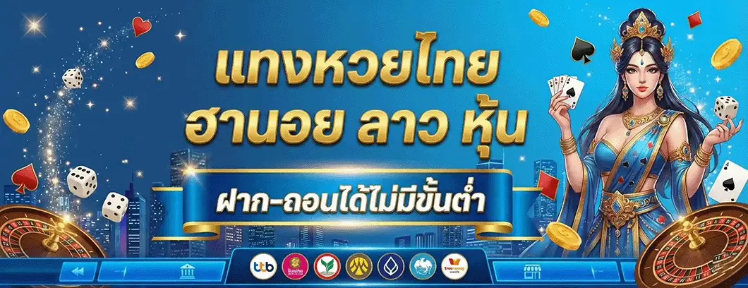 หวย ฮานอย ปกติ วัน นี้ ออก อะไร เว็บตรง